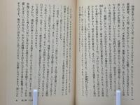 大川隆法人生の王道を語る : 無限への挑戦