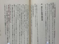 天皇家はどこから来たか