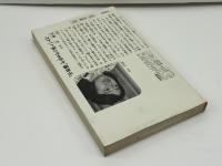 この目で見た超能力 : 怪奇ディレクター世界を行く