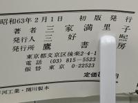 あなたの前生霊 : 社長さんの前生はお城の城主