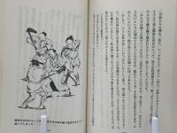 あなたの前生霊 : 社長さんの前生はお城の城主