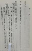 あなたの前生霊 : 社長さんの前生はお城の城主