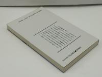 巨人モーゼ
