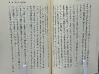 巨人モーゼ