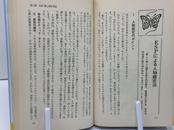 【中古】 信念の力 その偉大な力の魔術/実務教育出版/ハロルド・シャーマン 信念の力: その偉大な力の魔術 | ハロルド シャーマン, Sherman