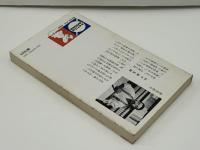 四柱推命学入門 : 神相秘講 初めて明かす八百年の秘伝