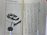 四柱推命学入門 : 神相秘講 初めて明かす八百年の秘伝