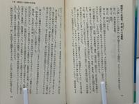 生きがい療法 : 病気と仲よくする従病主義のすすめ