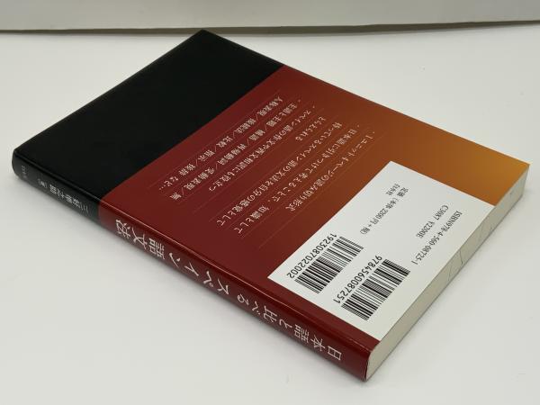 スペイン語・ポルトガル語比較対照文法 | カルロス ルイス
