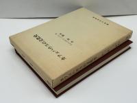 カフェハウスの文化史