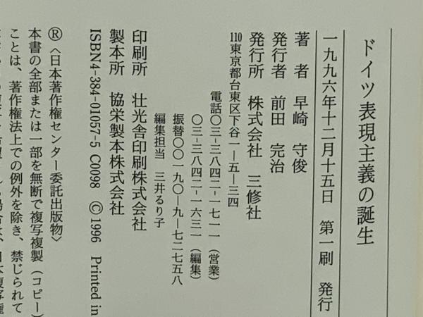 ドイツ表現主義 全5巻揃 詩/小説/演劇・映画/美術・音楽/理論と