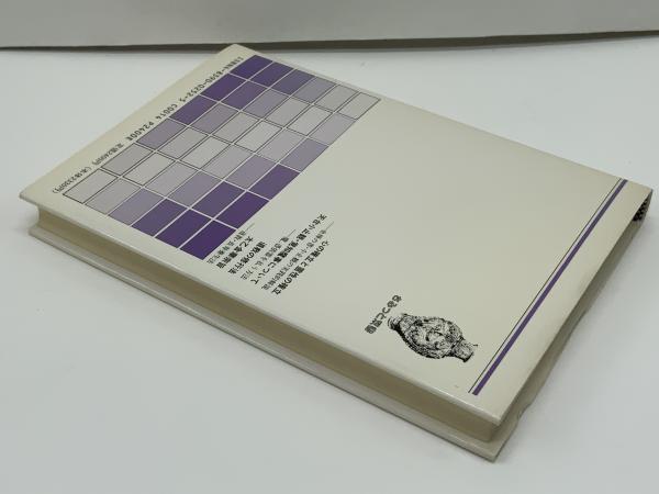 Amazon.co.jp: 【中古】 坐禅・瞑想・道教の神秘 天台小止観と太
