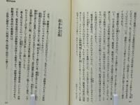 吉野薫風抄 : 修験道に想う