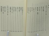 吉野薫風抄 : 修験道に想う