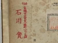 藝術論集
