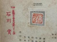 藝術論集