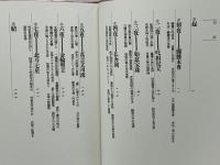 真言立川流 : 謎の邪教と鬼神ダキニ崇拝(藤巻一保 著) / 古本、中古本