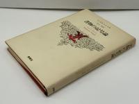 書物の記号論