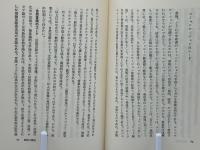 書物の記号論