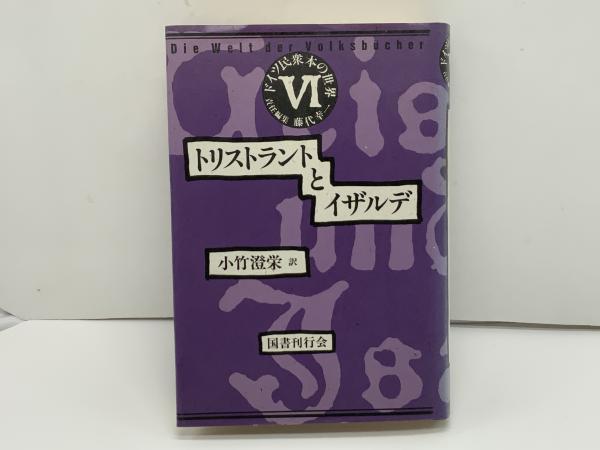 幸わせさがしの手相学(高木彬光 著) / ブックソニック / 古本