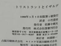 ドイツ民衆本の世界 