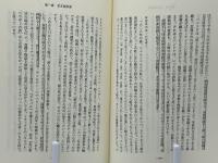 言葉をめぐり物語をめぐる : ペーター・ハントケの世界