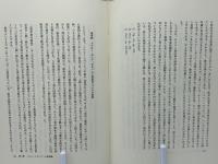 メルロー=ポンティの現象学的哲学