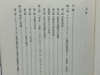 メルロー=ポンティの現象学的哲学