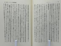 ミメーシス : プラトンの芸術模倣説とその現代的意味