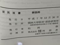 ドイツ・日本問題研究　