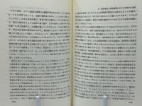 ドイツ・日本問題研究　