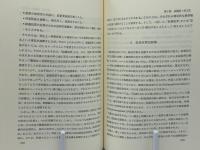 ドイツ・日本問題研究　
