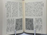 絵入狂言本集 : 飜刻
