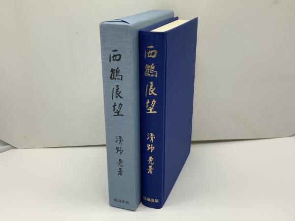 Amazon.co.jp: ゼンソクは三回の治療で治る: 信じられないこの