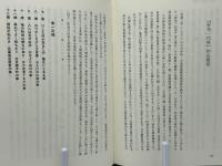 西鶴展望