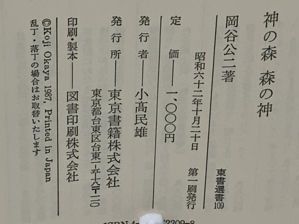 森森