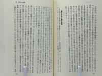 哲学の現在 : サルトルからポスト構造主義へ