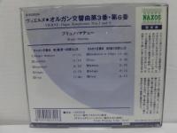 CD ヴィエルヌ:オルガン交響曲第3番/他