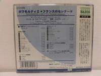 CD ポワモルティエ:歌劇「ダフニスとクロエ」～シャコンヌ/旋律的な断章/他