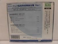 CD ベートーヴェン:弦楽四重奏曲全集第1集