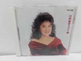 CD 川中美幸 ベスト2