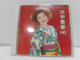 CD 川中美幸4