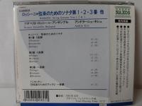 CD ロツシーニ:四重奏のソナタ集1