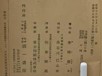 ギョエテ研究