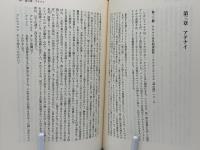 母権制 : 古代世界の女性支配-その宗教と法に関する研究 