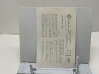 世界の文学 : 新集