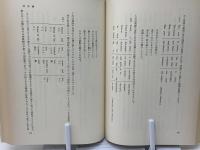 文学序説