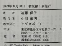 三世井上八千代 : 京舞井上流家元 祇園の女風土記