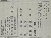 ラヴェル