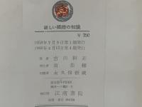 新しい繊維の知識